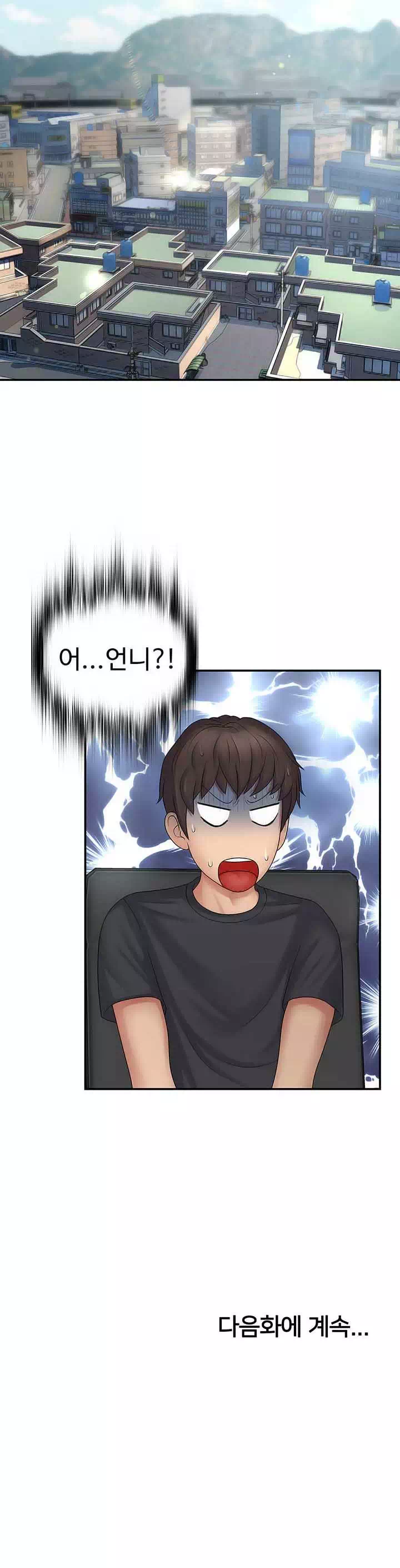 이모는 사춘기 프롤로그 - 이미지 28