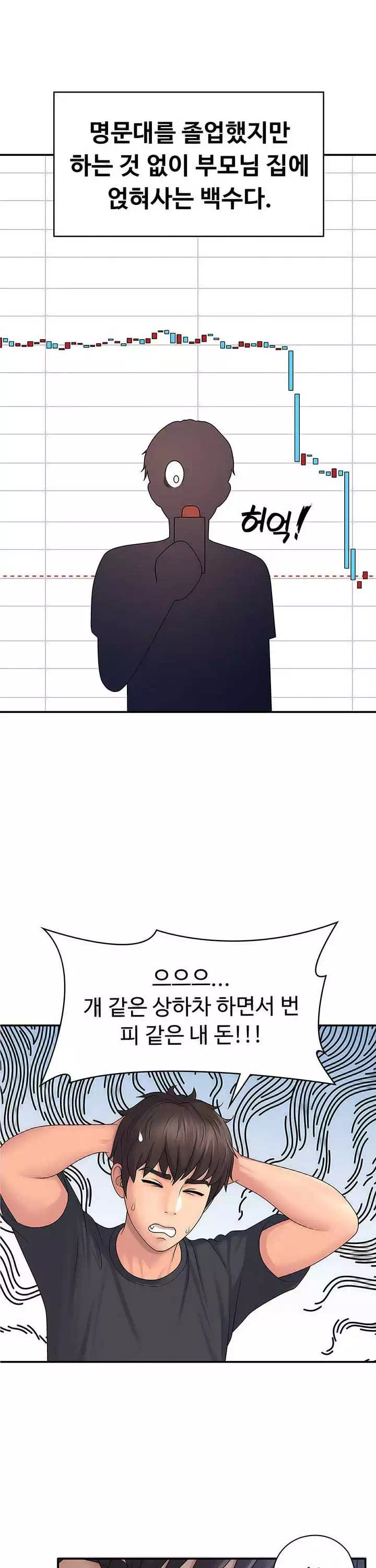 이모는 사춘기 프롤로그 - 이미지 3