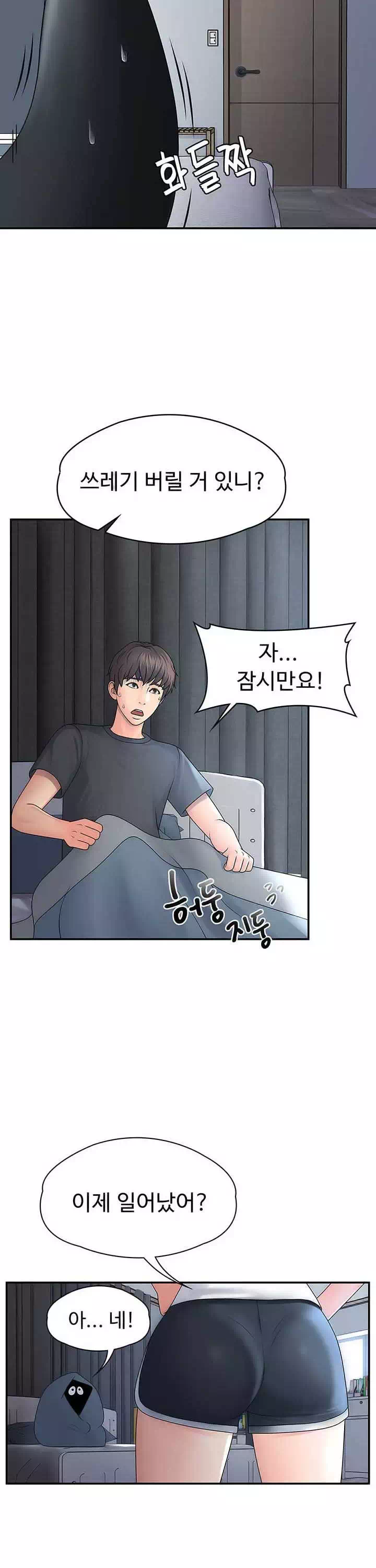 이모는 사춘기 프롤로그 - 이미지 5