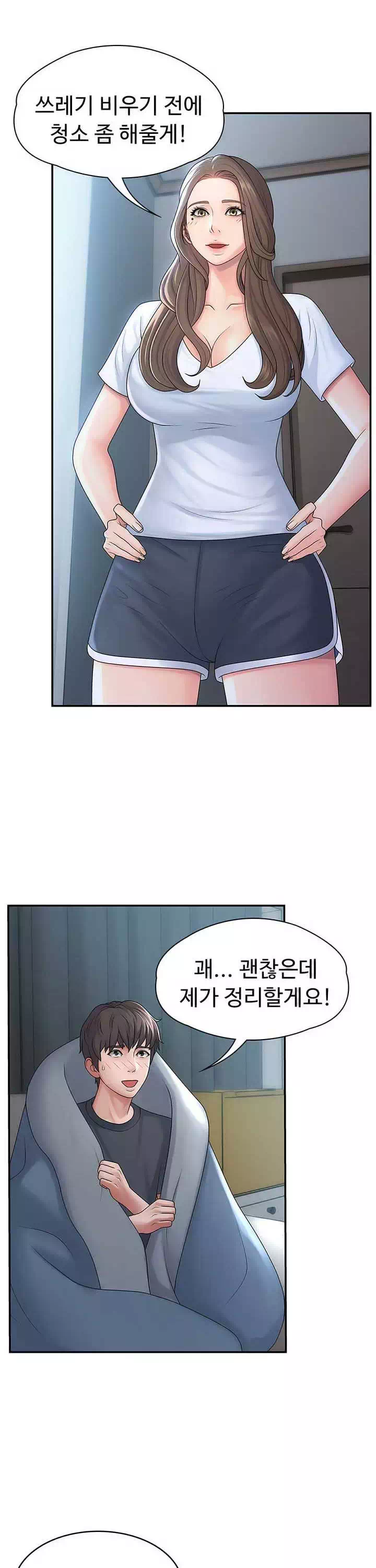 이모는 사춘기 프롤로그 - 이미지 6