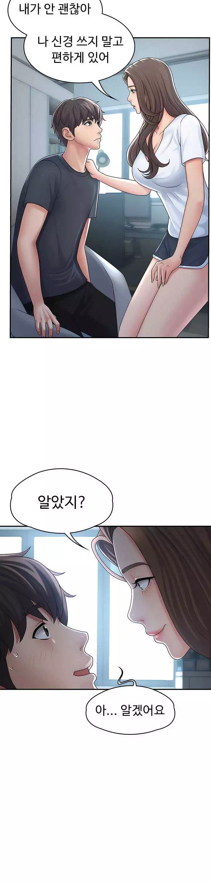 이모는 사춘기 프롤로그 - 이미지 7