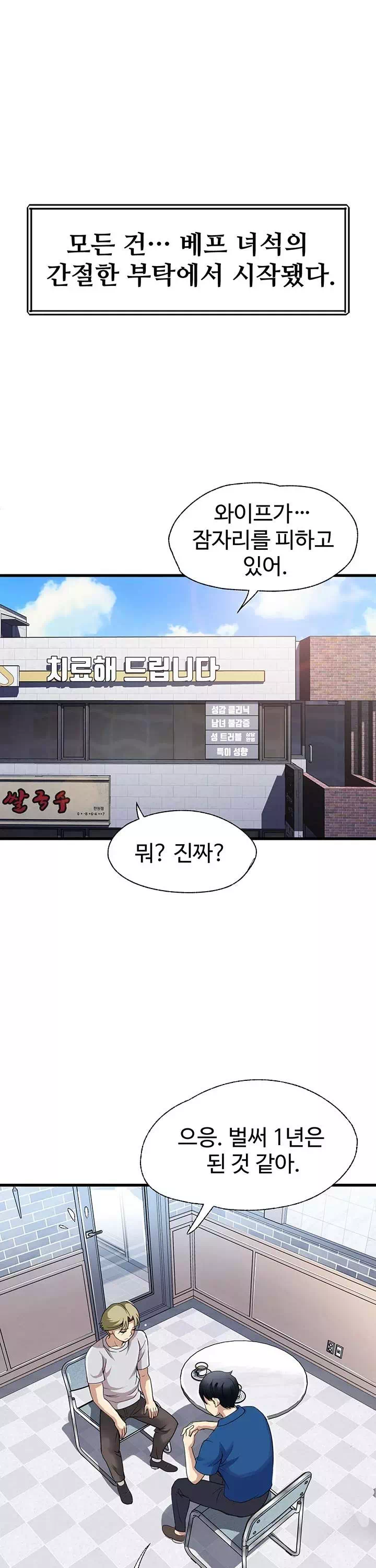 날마다 성감 깨우기 프롤로그 - 이미지 1