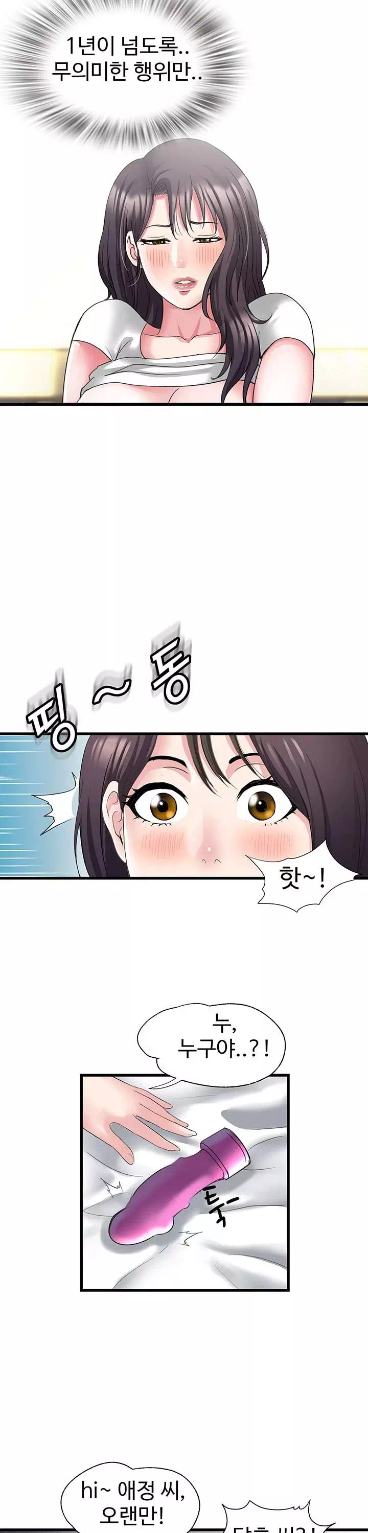 날마다 성감 깨우기 프롤로그 - 이미지 10