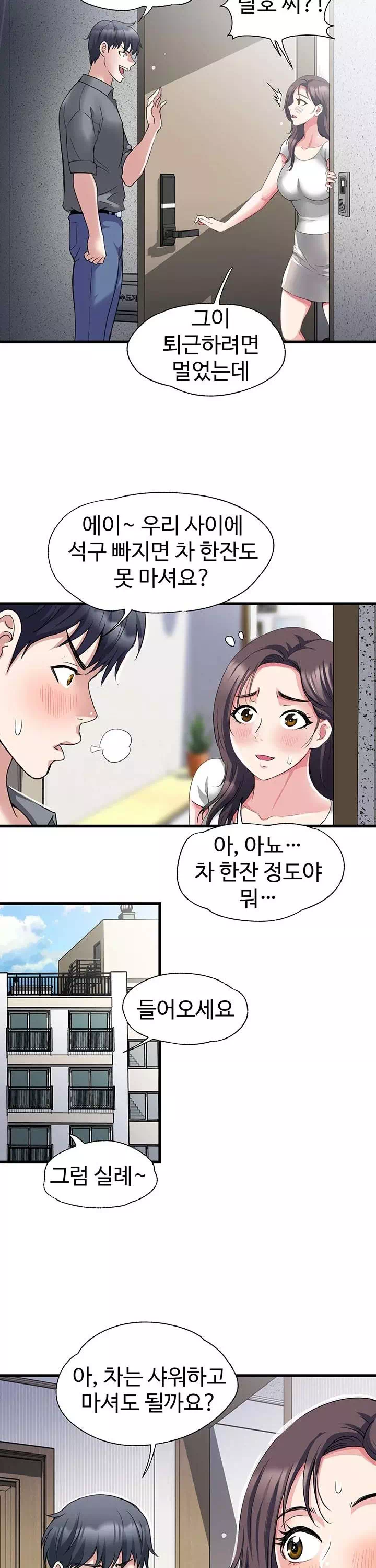 날마다 성감 깨우기 프롤로그 - 이미지 11