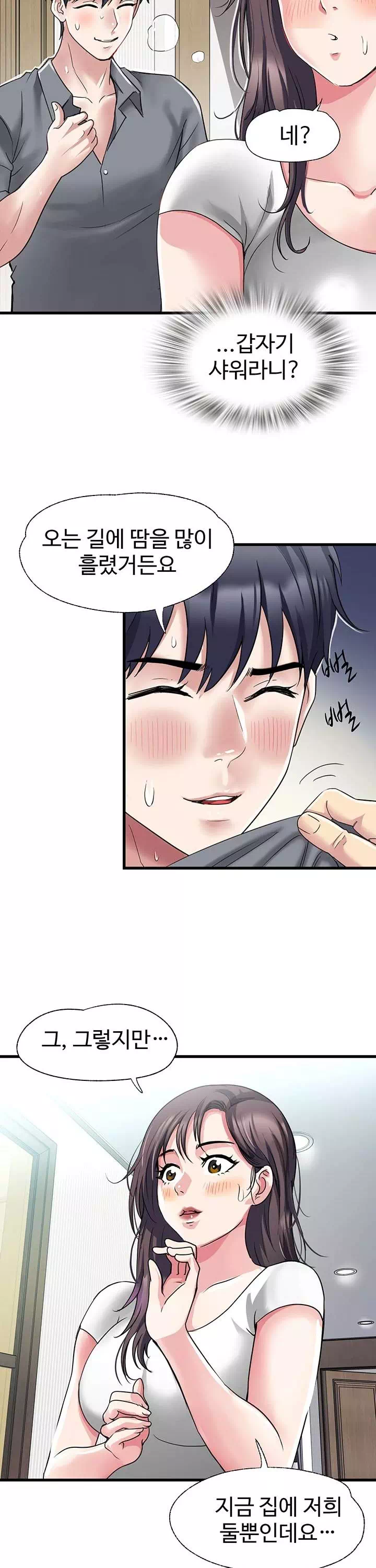 날마다 성감 깨우기 프롤로그 - 이미지 12