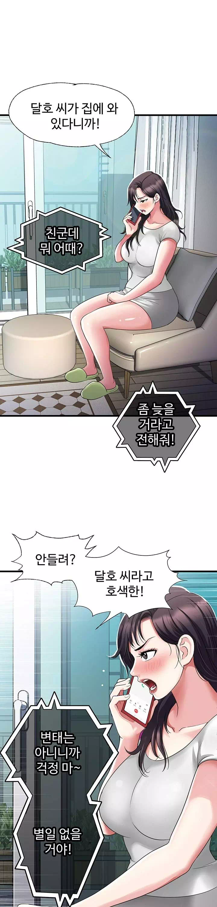 날마다 성감 깨우기 프롤로그 - 이미지 16