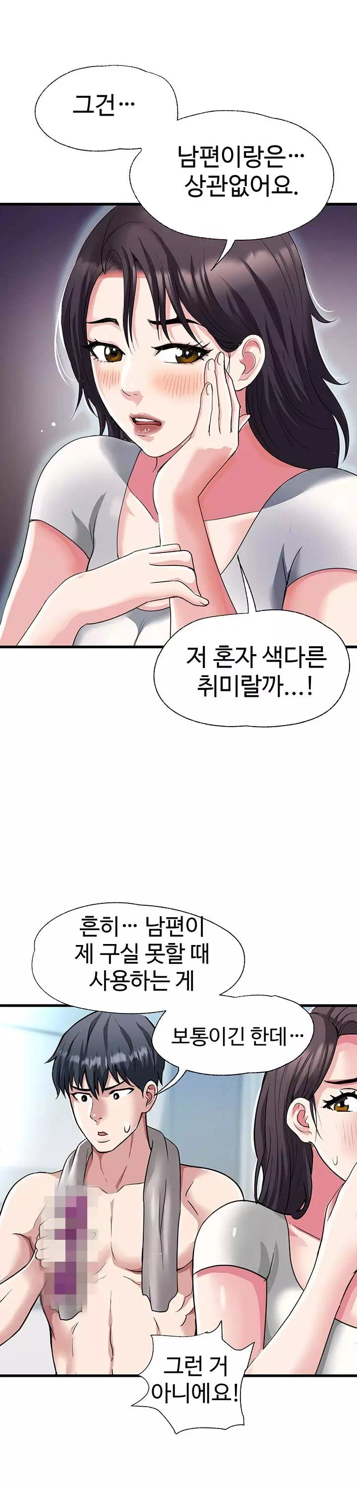 날마다 성감 깨우기 프롤로그 - 이미지 26