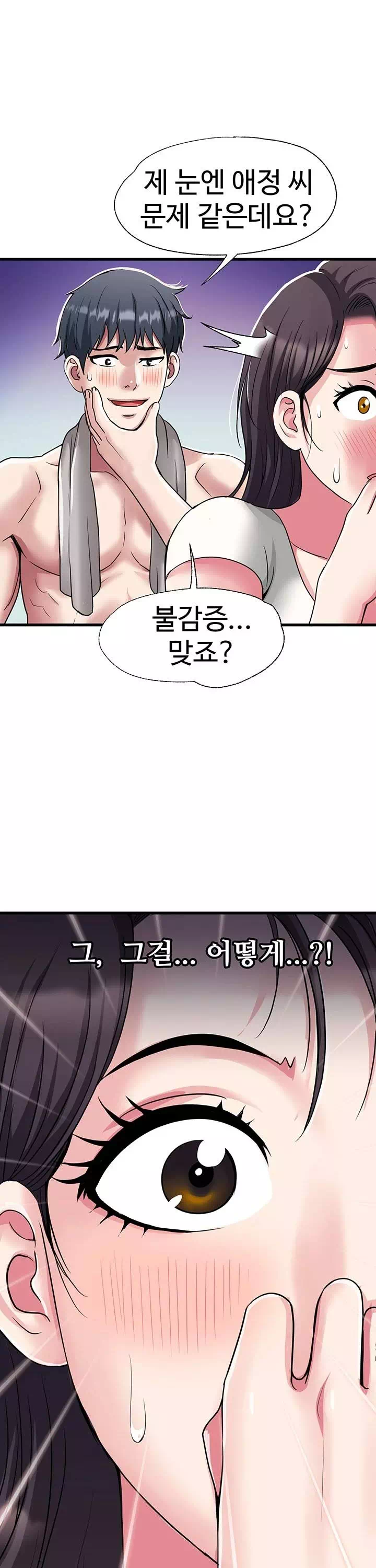 날마다 성감 깨우기 프롤로그 - 이미지 27