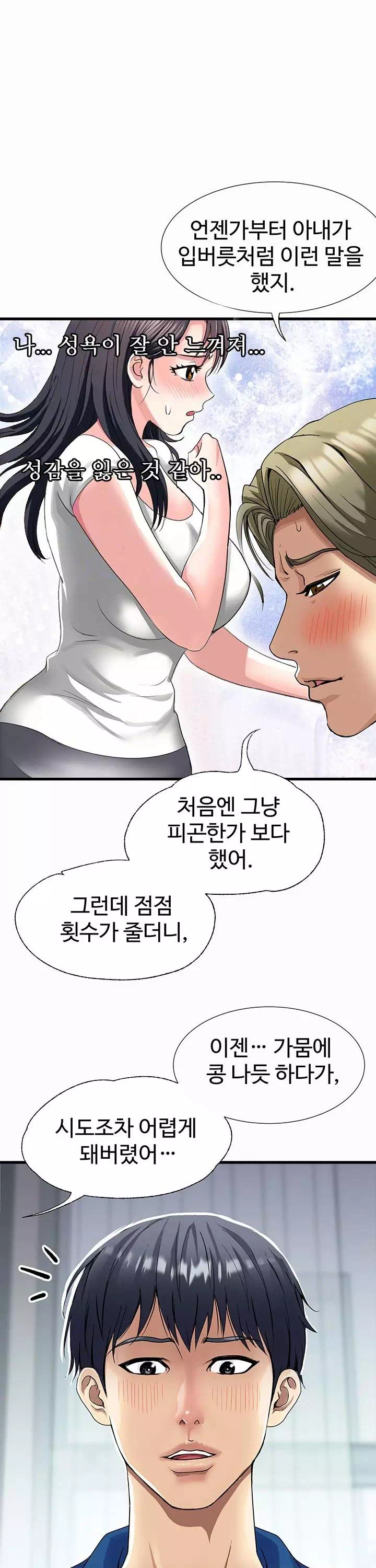 날마다 성감 깨우기 프롤로그 - 이미지 3