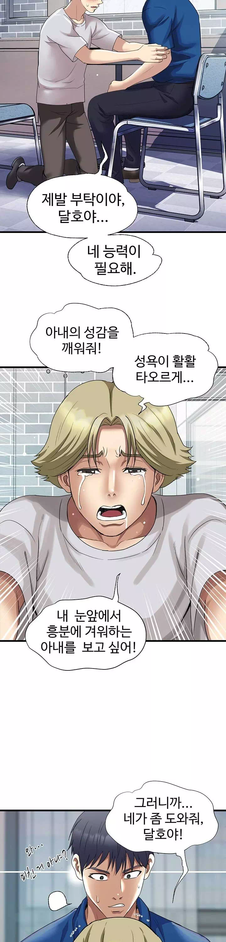 날마다 성감 깨우기 프롤로그 - 이미지 5