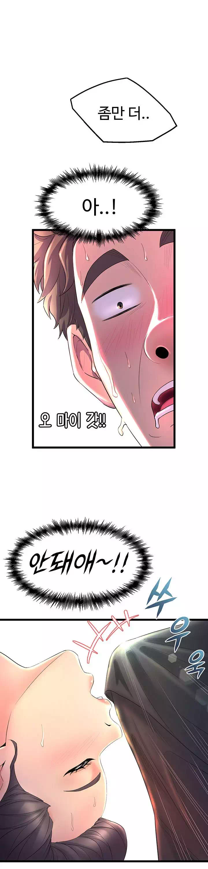 무용과 여선배들 프롤로그 - 이미지 15