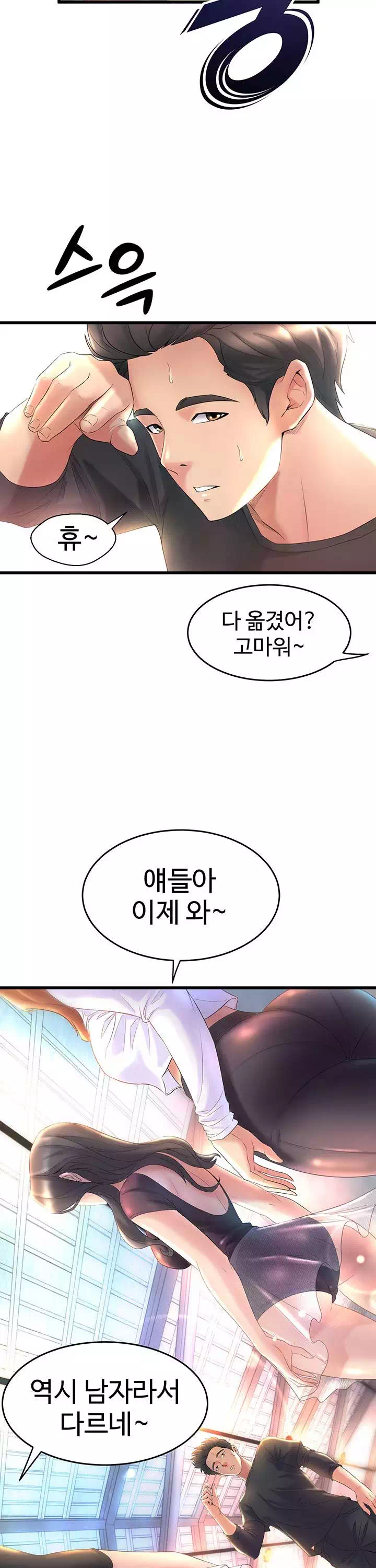 무용과 여선배들 프롤로그 - 이미지 5