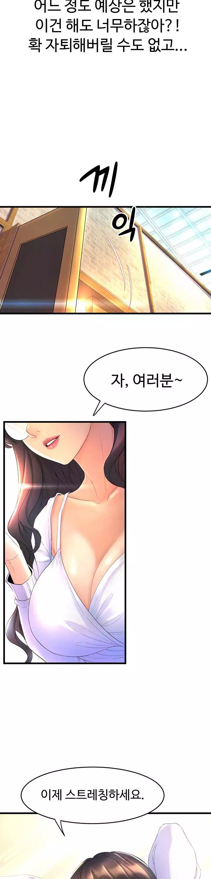 무용과 여선배들 프롤로그 - 이미지 9