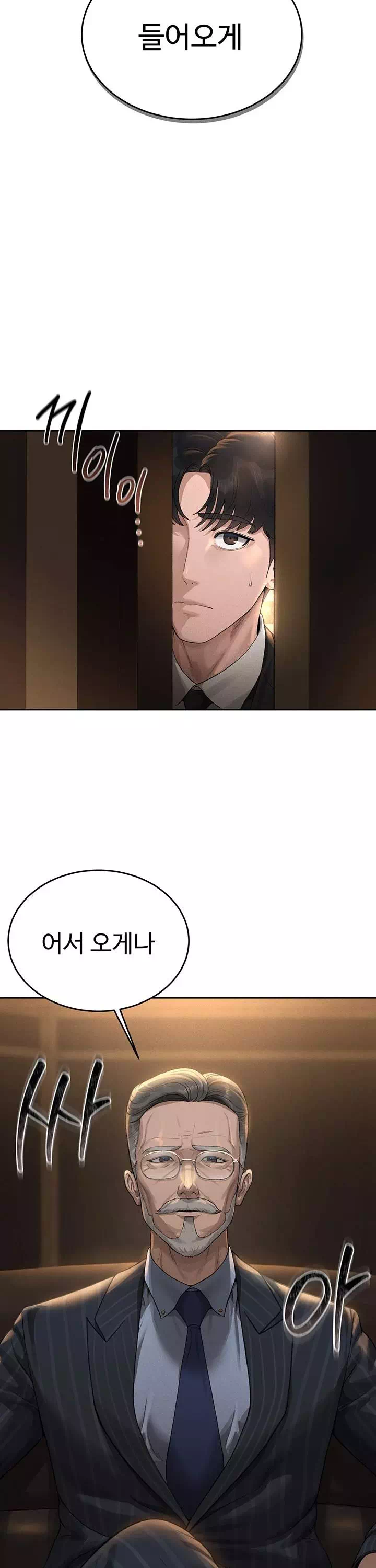 아파트 관리인이 되었다 프롤로그 - 이미지 15