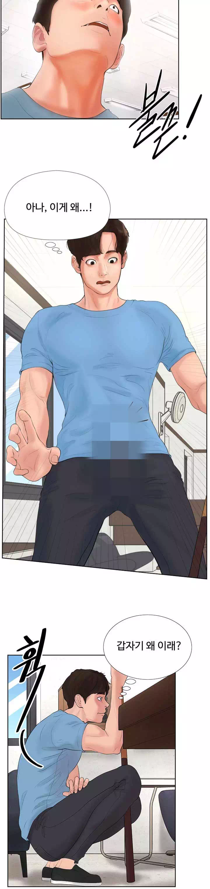 당구장 사랑이 프롤로그 - 이미지 13