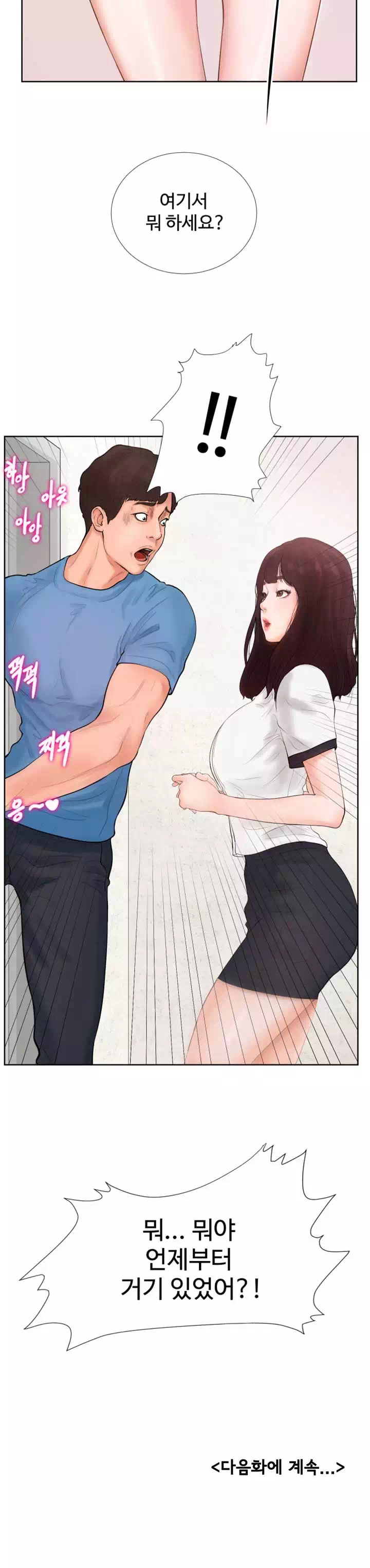 당구장 사랑이 프롤로그 - 이미지 18