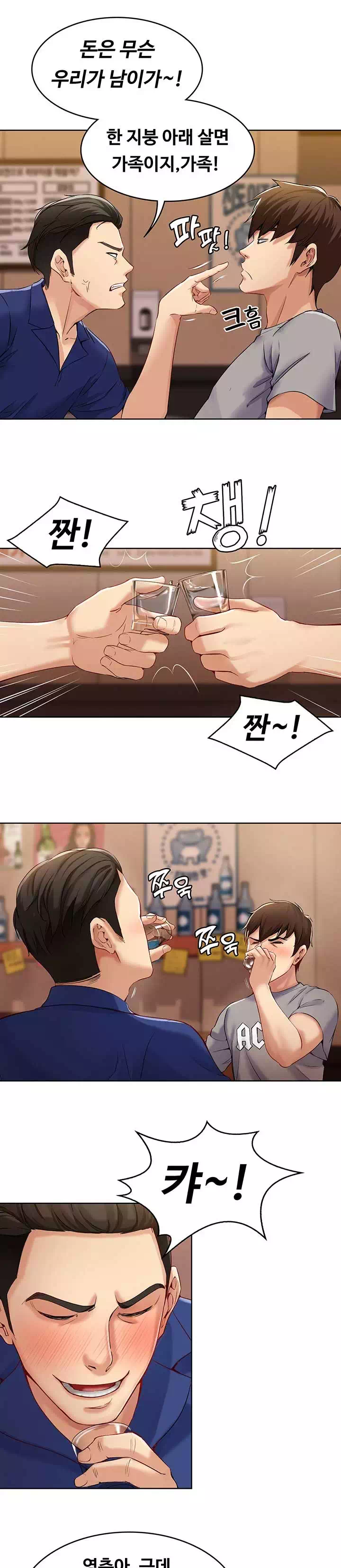 하숙일기 프롤로그 - 이미지 10