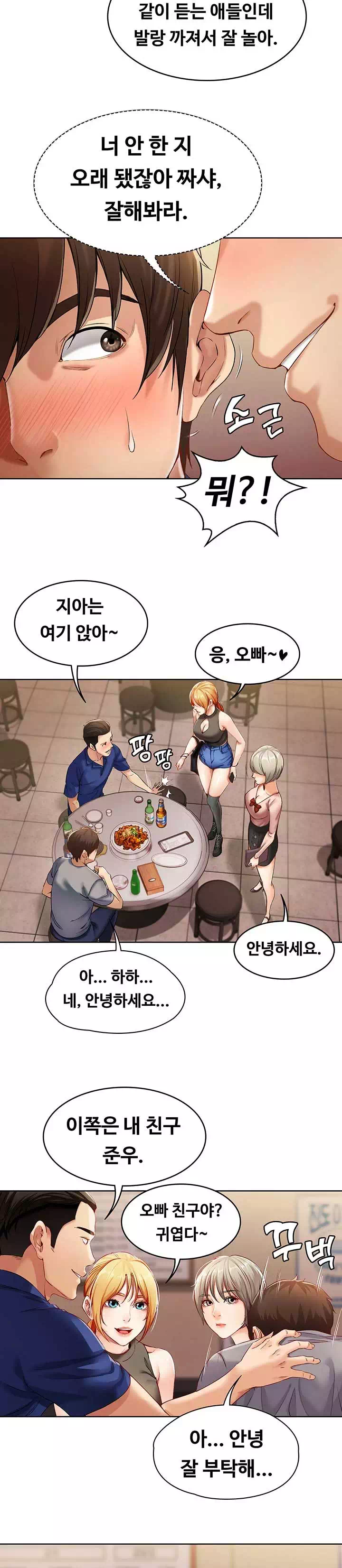 하숙일기 프롤로그 - 이미지 13