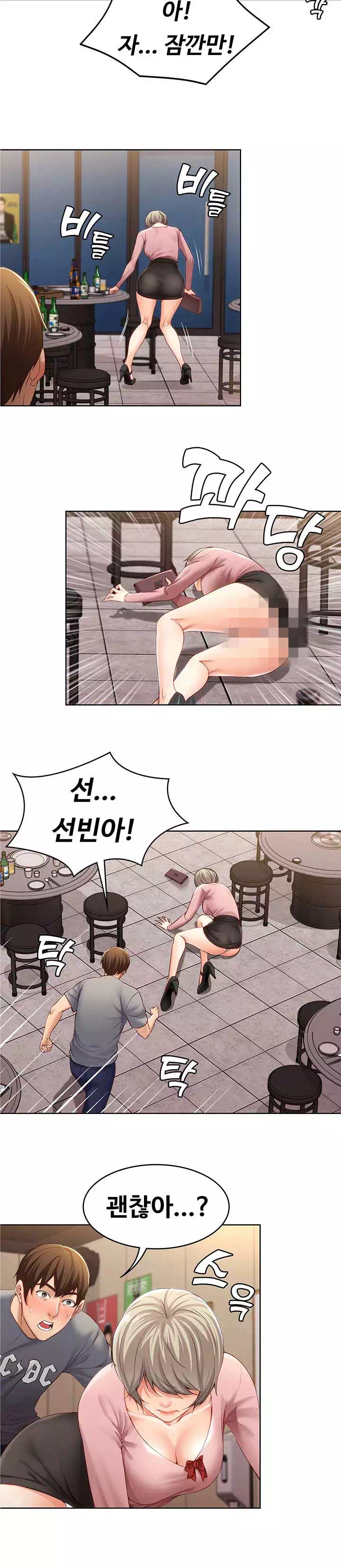 하숙일기 프롤로그 - 이미지 17