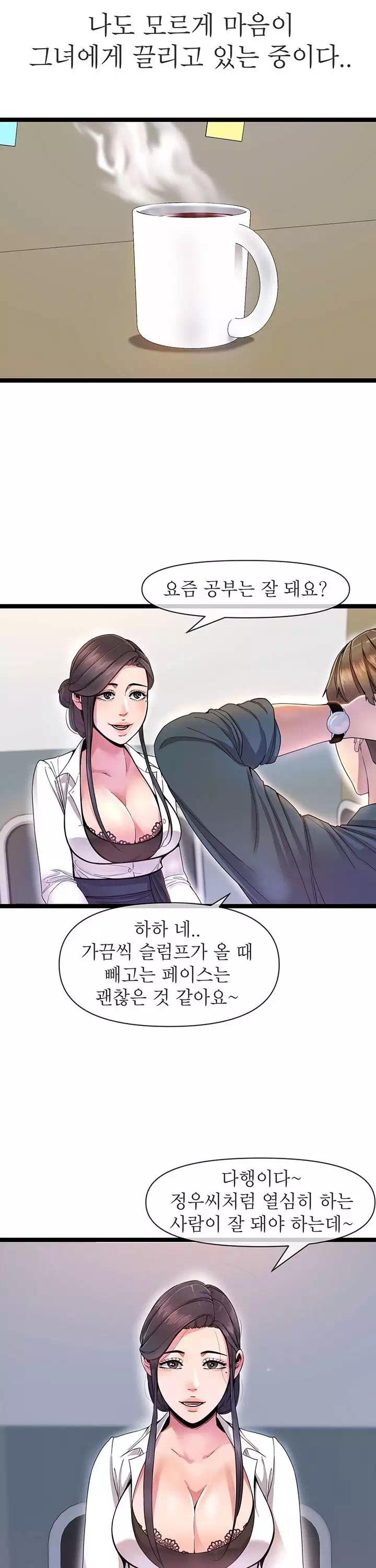 독서실 여사장 프롤로그 - 이미지 11