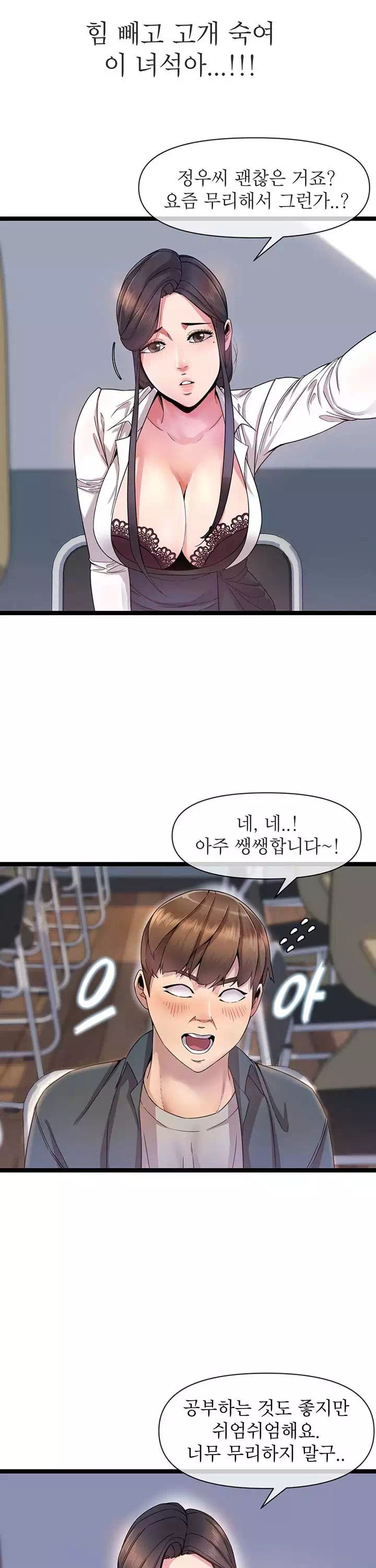 독서실 여사장 프롤로그 - 이미지 15