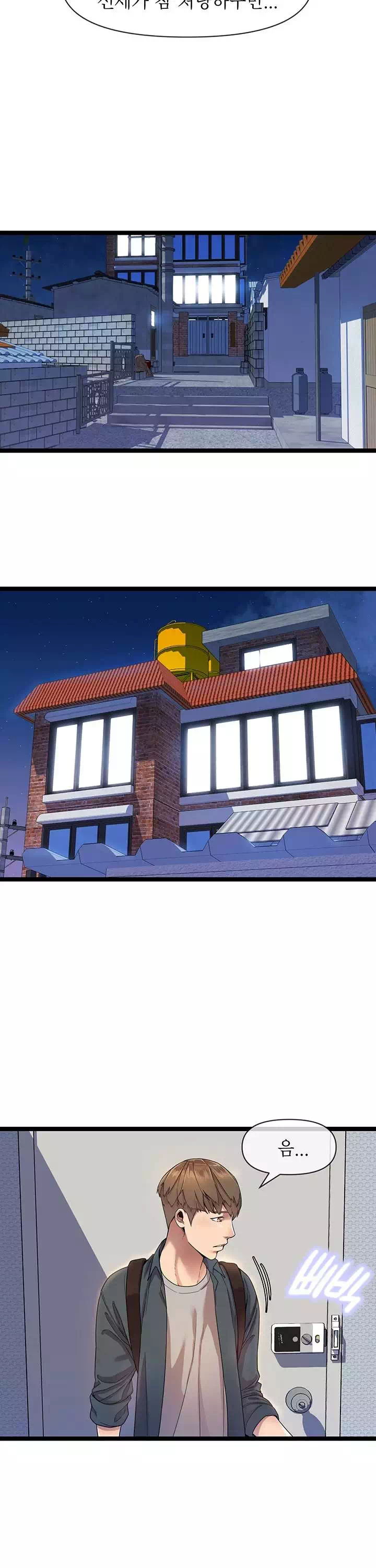 독서실 여사장 프롤로그 - 이미지 18