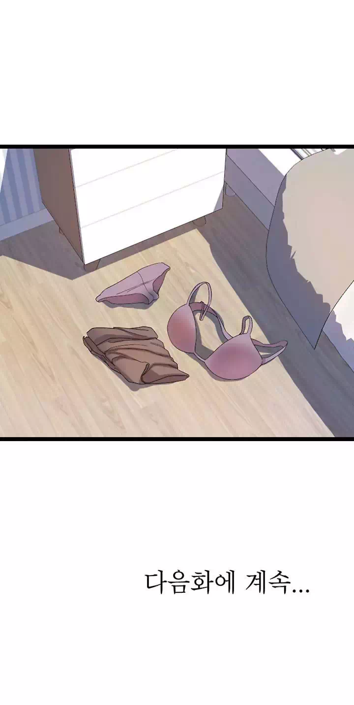 독서실 여사장 프롤로그 - 이미지 26