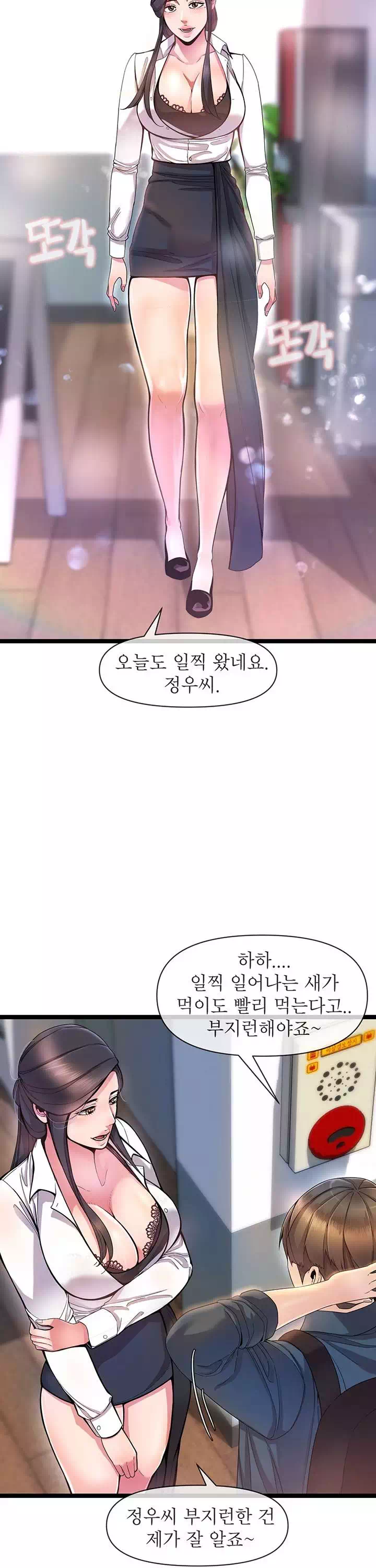 독서실 여사장 프롤로그 - 이미지 7