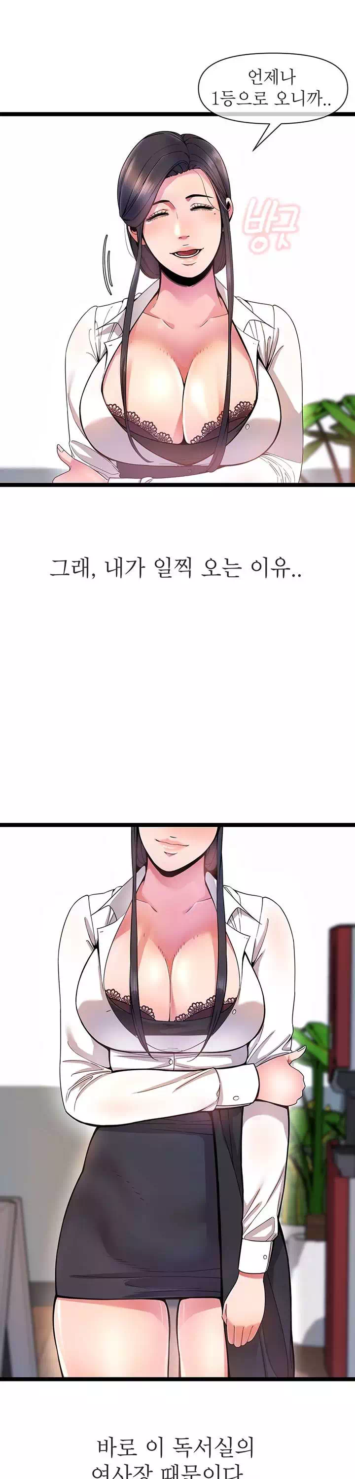 독서실 여사장 프롤로그 - 이미지 8