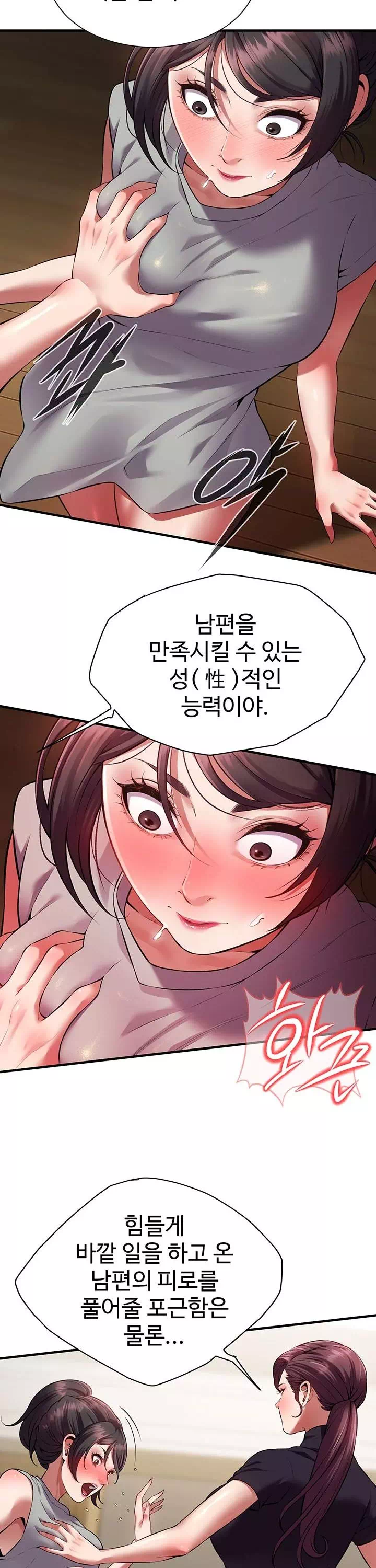 신부수업 프롤로그 - 이미지 20