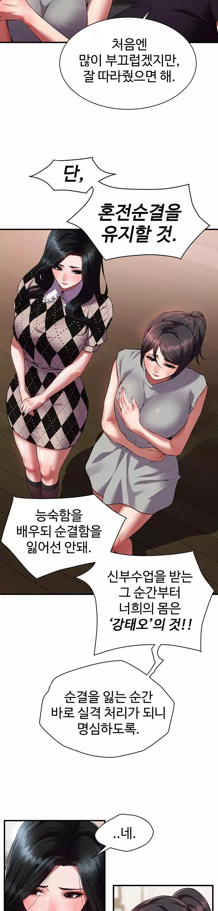 신부수업 프롤로그 - 이미지 22