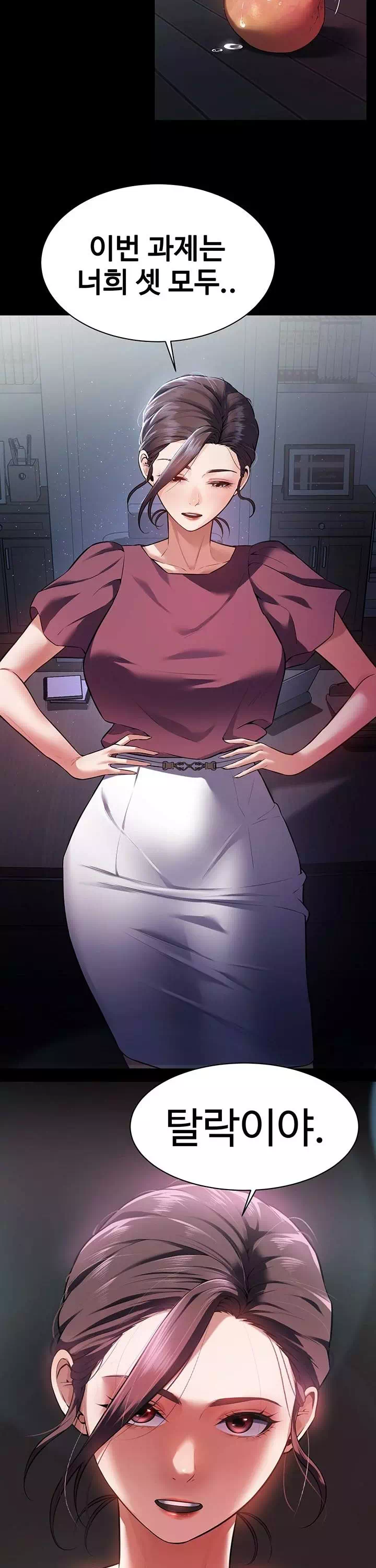 신부수업 프롤로그 - 이미지 4