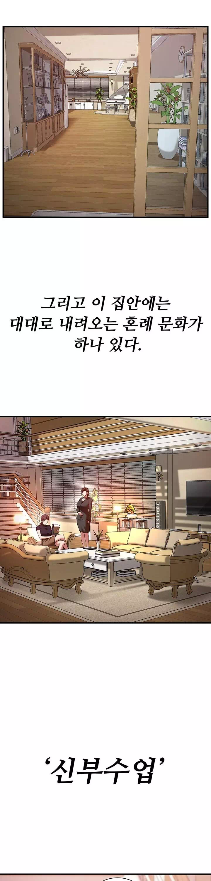 신부수업 프롤로그 - 이미지 7