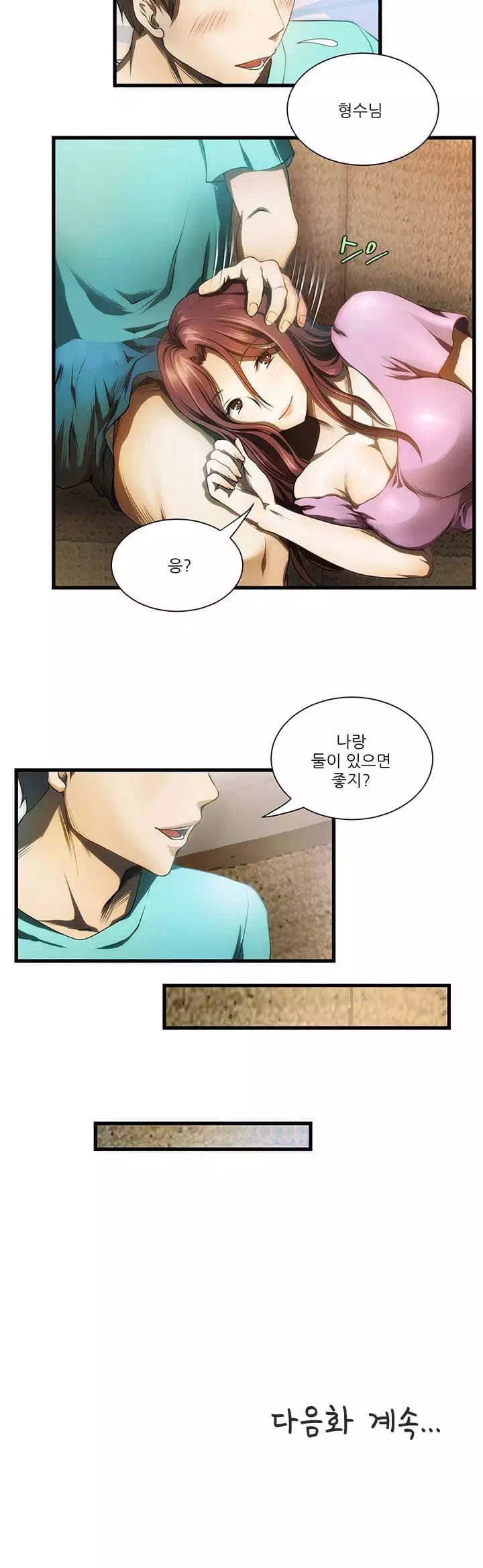 형수 프롤로그 - 이미지 11