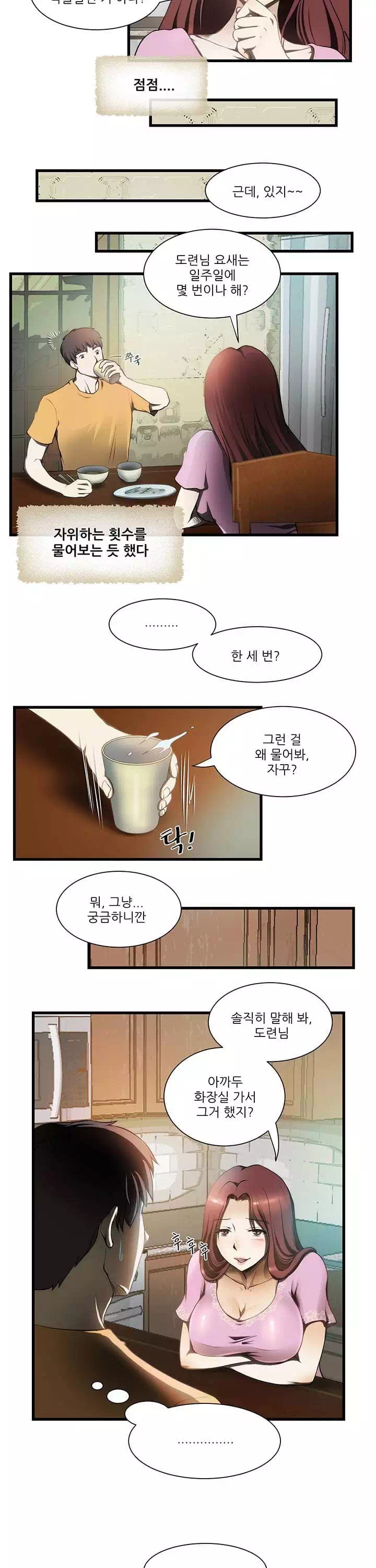 형수 프롤로그 - 이미지 4