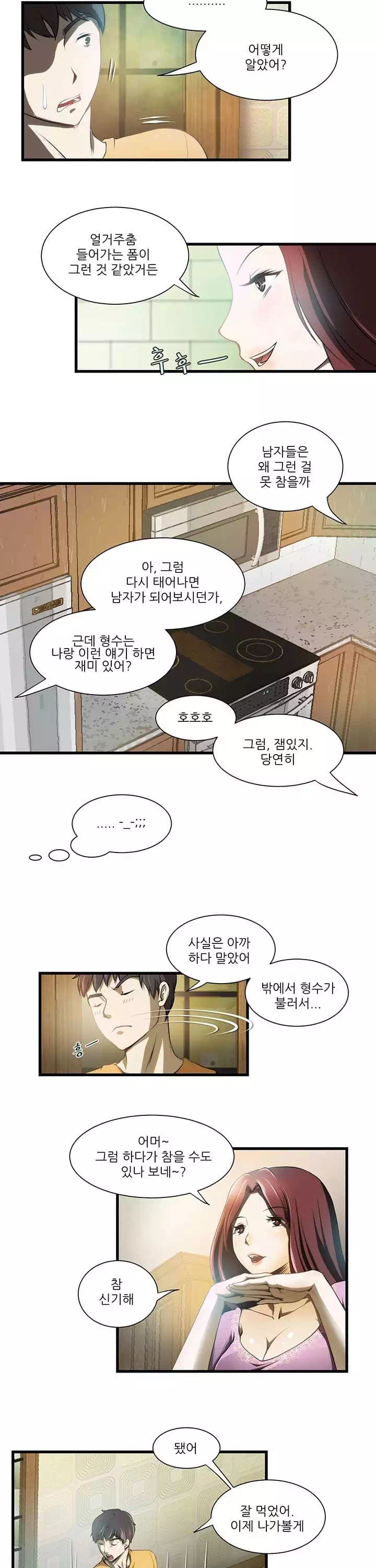 형수 프롤로그 - 이미지 5