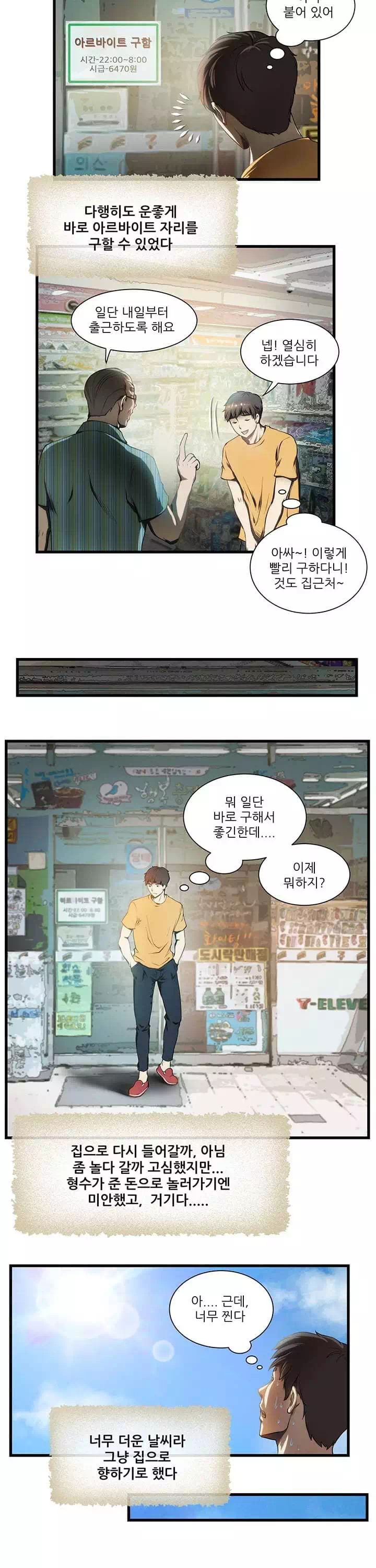 형수 프롤로그 - 이미지 7