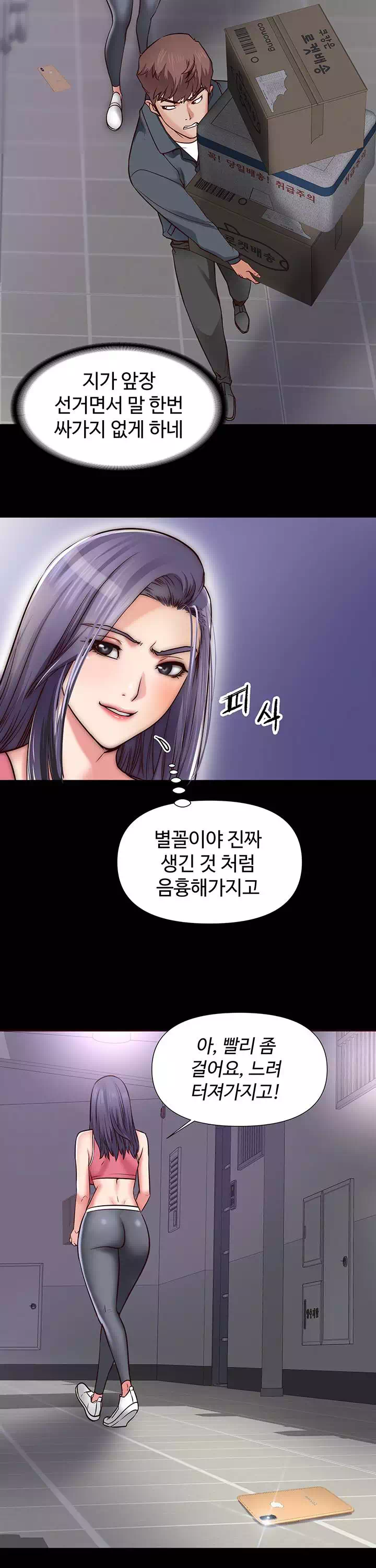 을의 분노 프롤로그 - 이미지 11