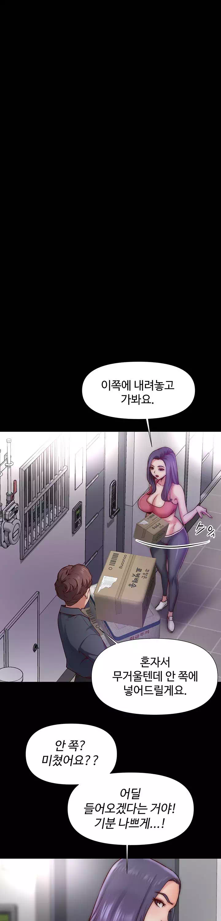 을의 분노 프롤로그 - 이미지 12