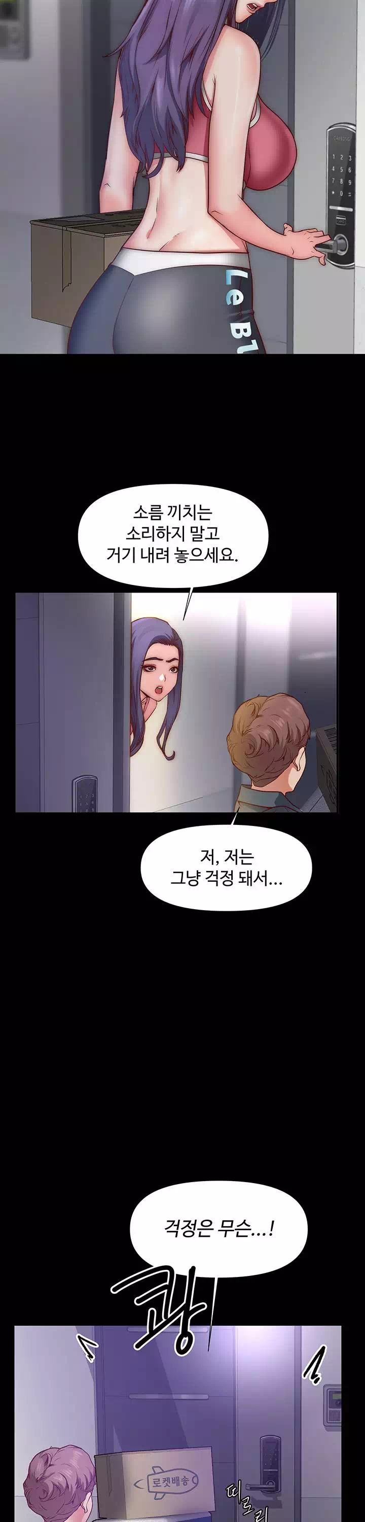 을의 분노 프롤로그 - 이미지 13