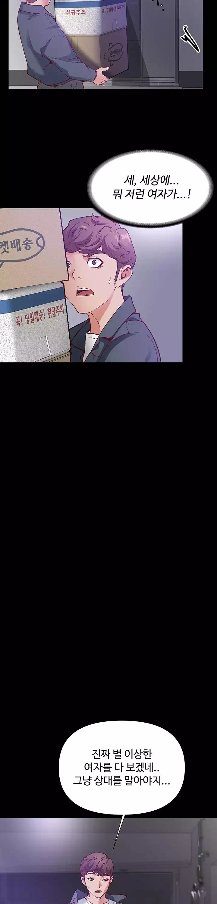 을의 분노 프롤로그 - 이미지 14