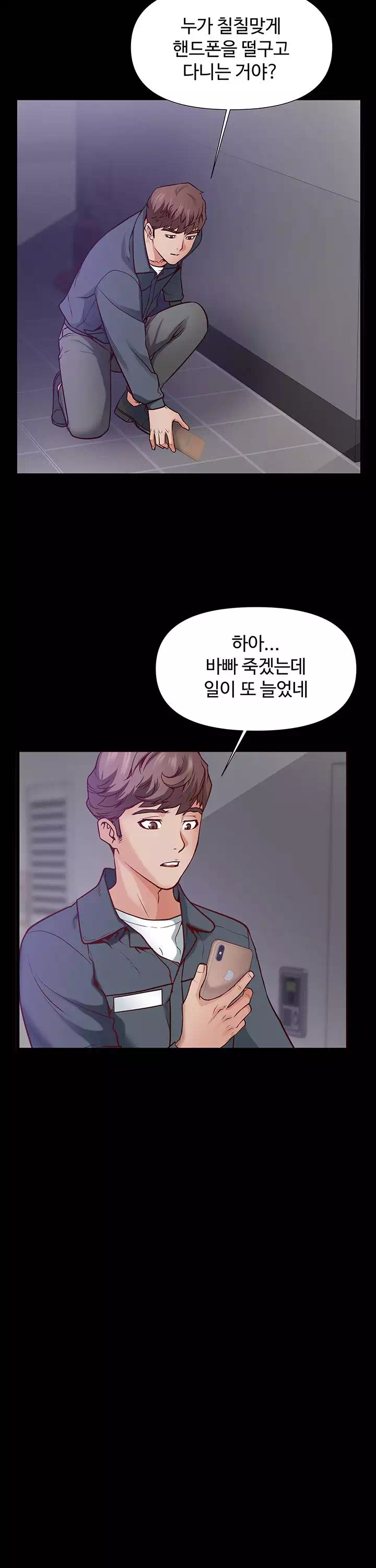 을의 분노 프롤로그 - 이미지 16