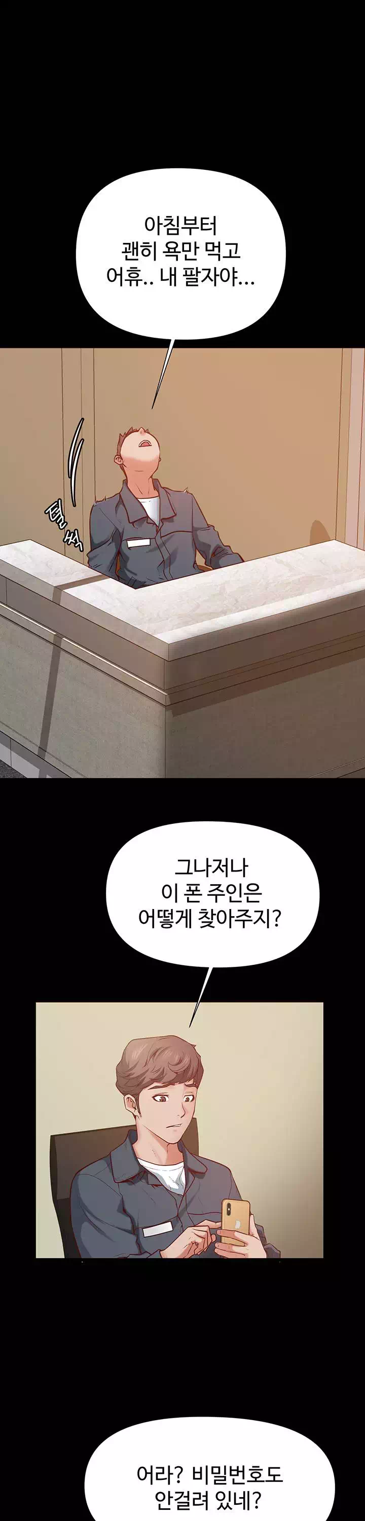 을의 분노 프롤로그 - 이미지 17