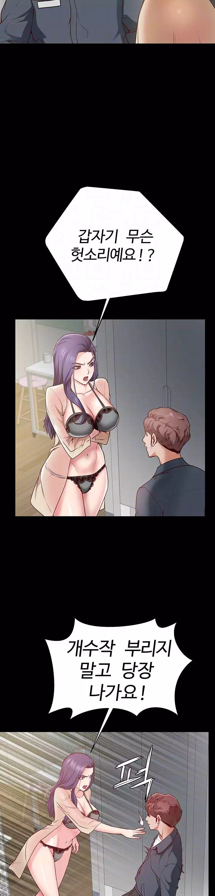 을의 분노 프롤로그 - 이미지 26