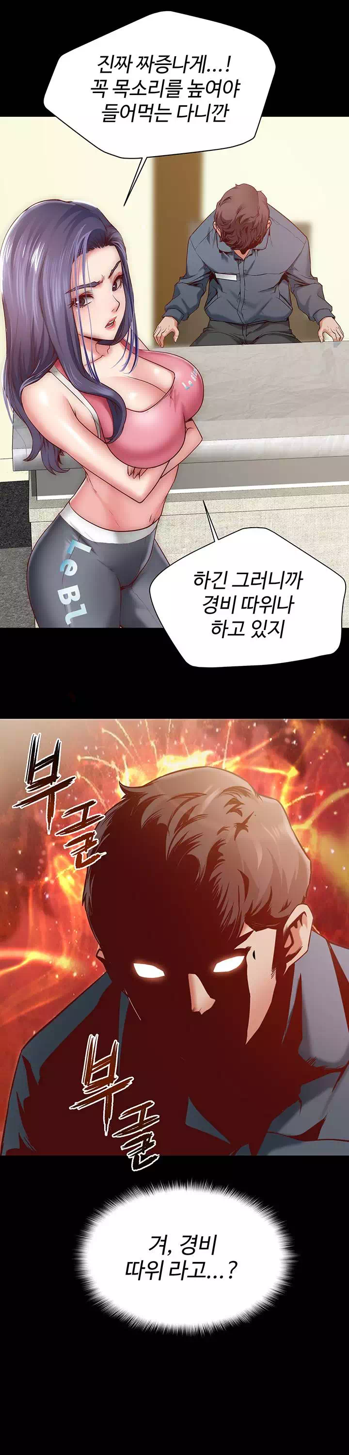 을의 분노 프롤로그 - 이미지 6