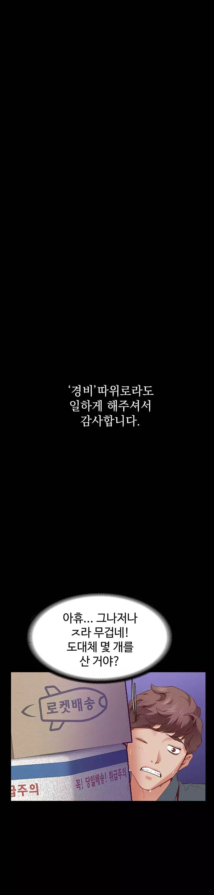 을의 분노 프롤로그 - 이미지 7