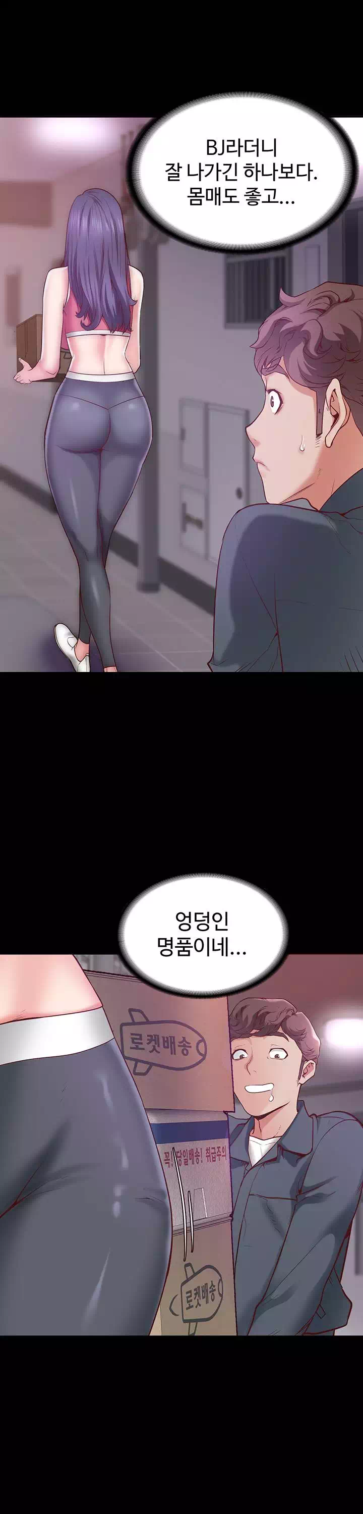 을의 분노 프롤로그 - 이미지 8