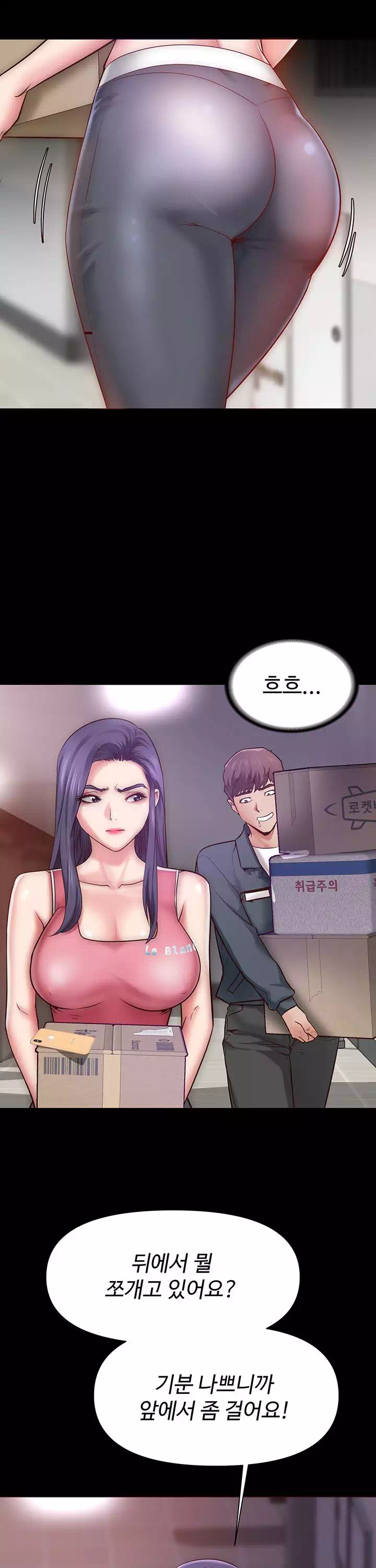 을의 분노 프롤로그 - 이미지 9