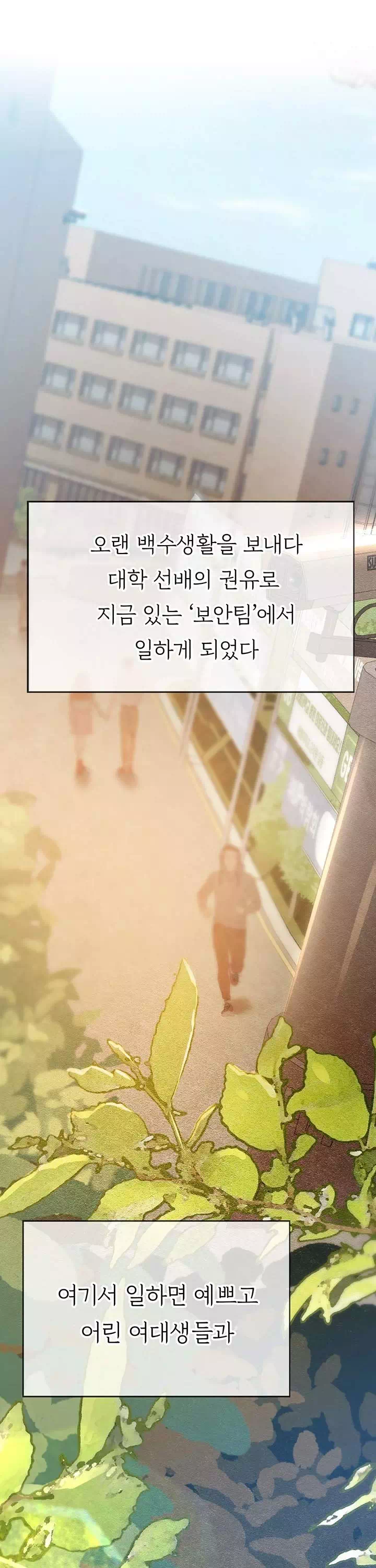 CCTV 프롤로그 - 이미지 1