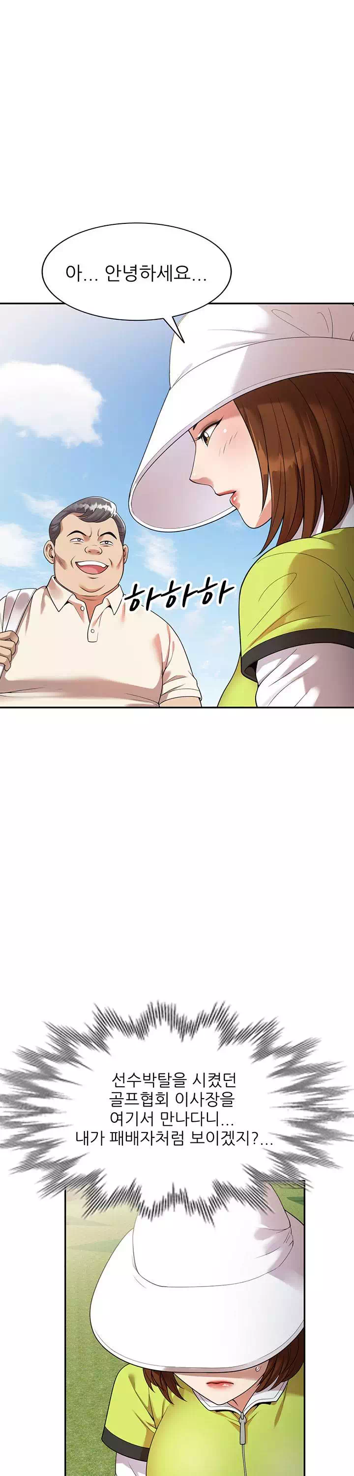 엄마는 캐디 프롤로그 - 이미지 27